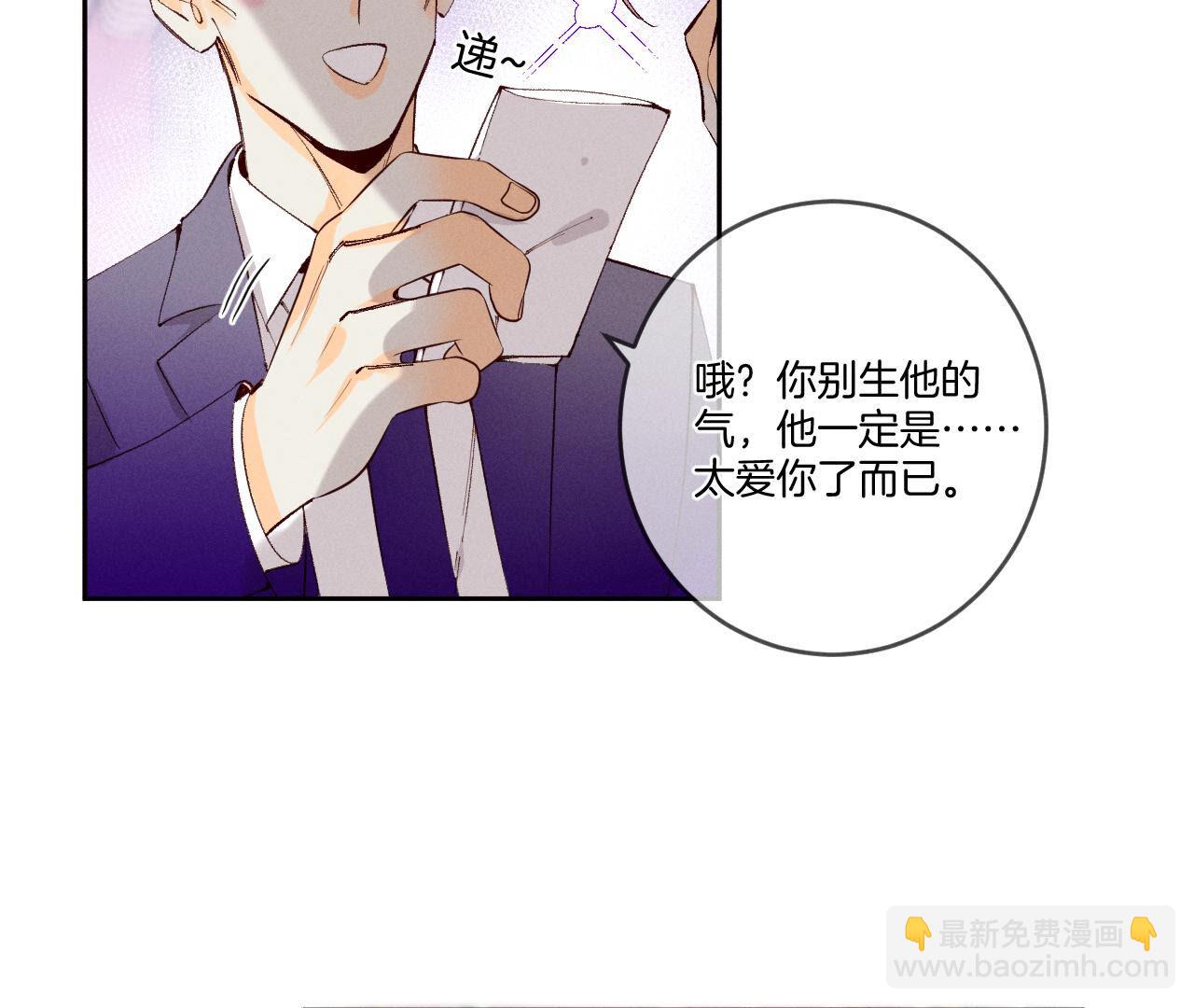 男友半糖半鹽 - 第12話 我很想要(1/2) - 3