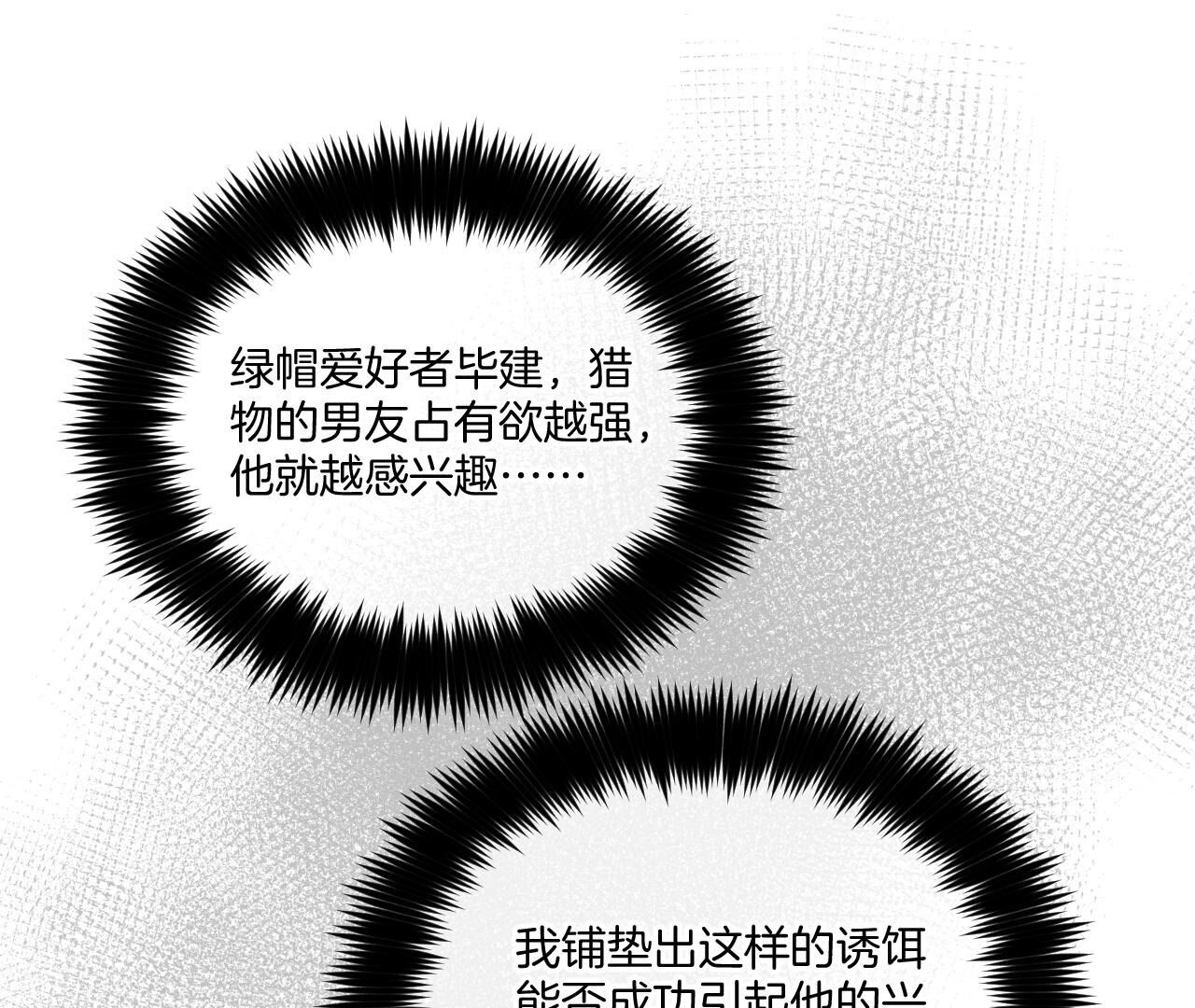 男友半糖半鹽 - 第12話 我很想要(1/2) - 7