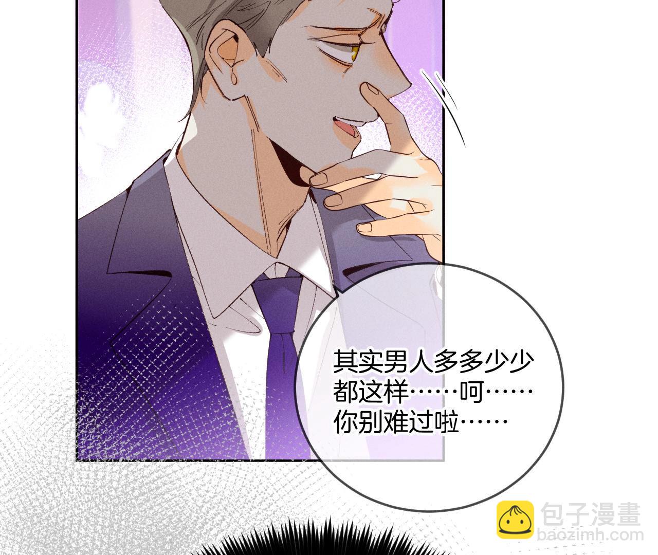 男友半糖半鹽 - 第12話 我很想要(1/2) - 1