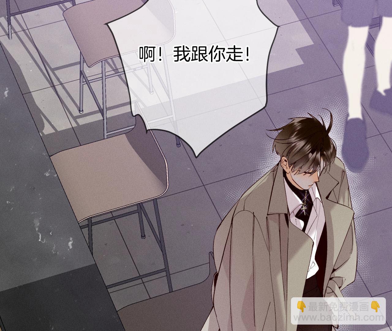 男友半糖半鹽 - 第12話 我很想要(2/2) - 5