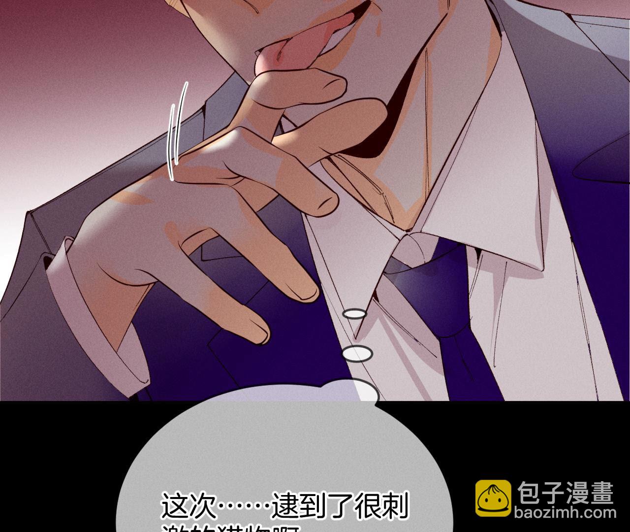 男友半糖半鹽 - 第12話 我很想要(2/2) - 2