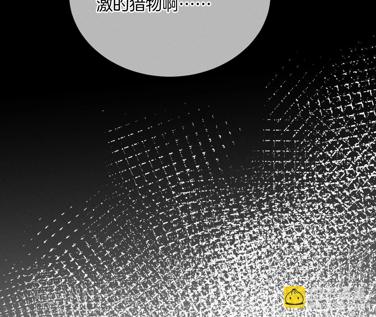 男友半糖半鹽 - 第12話 我很想要(2/2) - 3