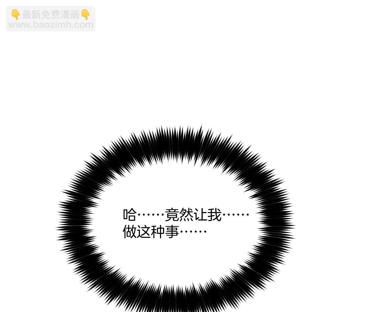 男友半糖半鹽 - 第12話 我很想要(1/2) - 7