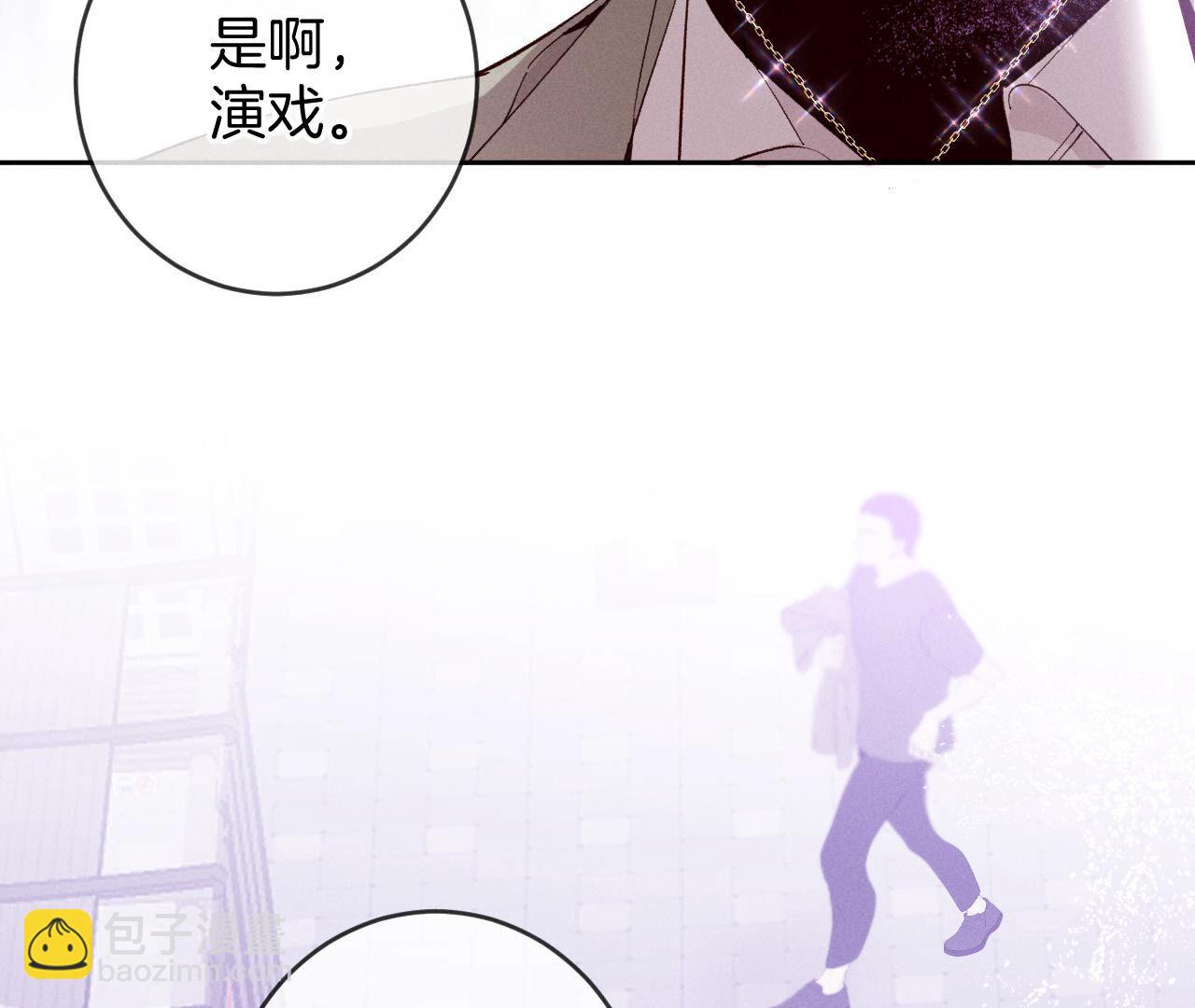 男友半糖半鹽 - 第12話 我很想要(2/2) - 6