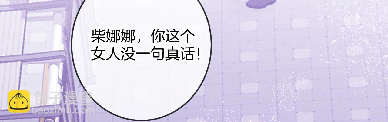 男友半糖半鹽 - 第12話 我很想要(2/2) - 7