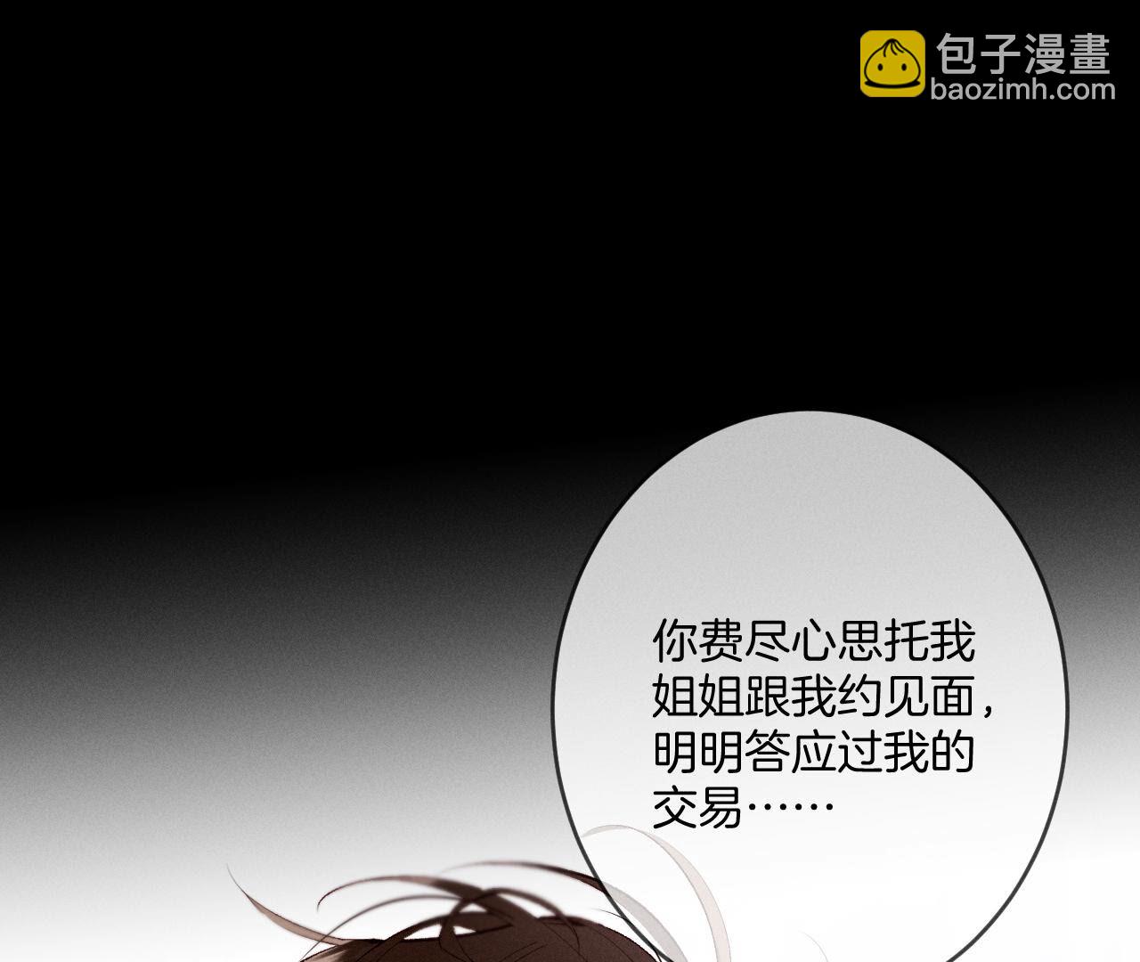 男友半糖半鹽 - 第12話 我很想要(2/2) - 5