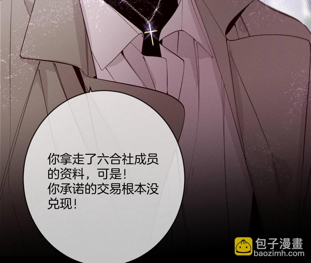 男友半糖半鹽 - 第12話 我很想要(2/2) - 7