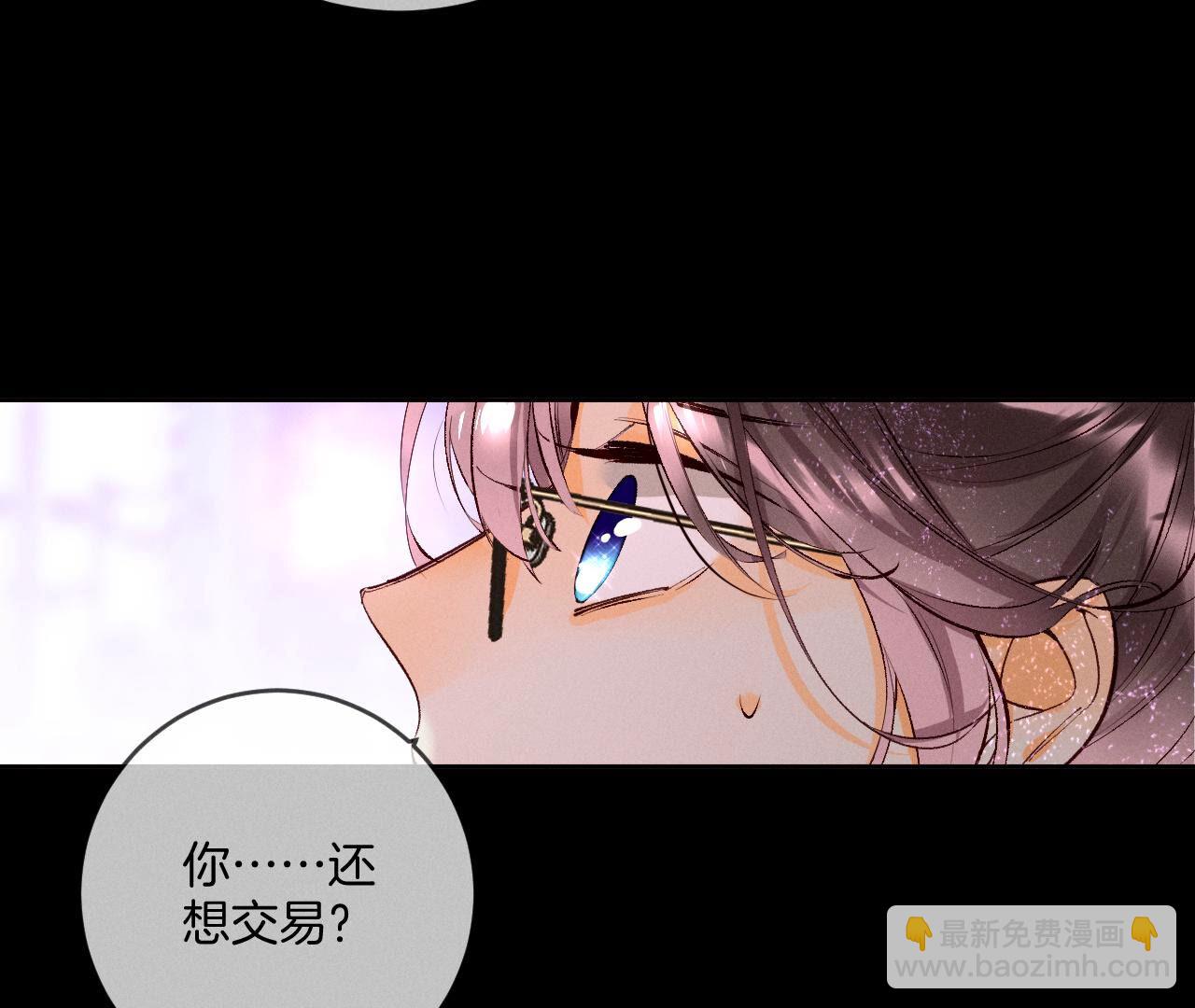 男友半糖半鹽 - 第12話 我很想要(2/2) - 8