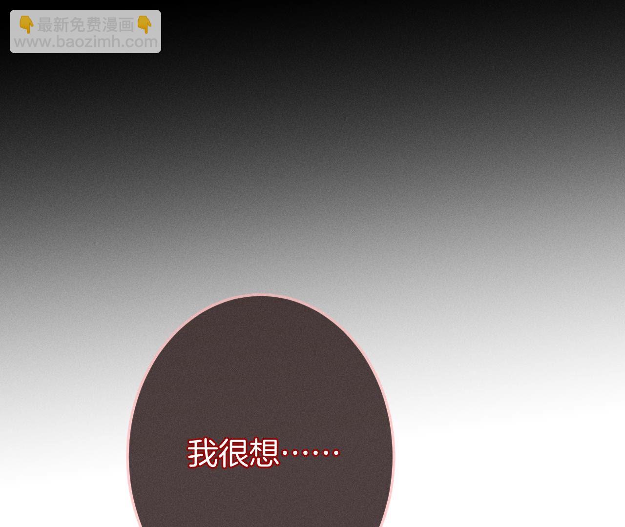 男友半糖半鹽 - 第12話 我很想要(2/2) - 7