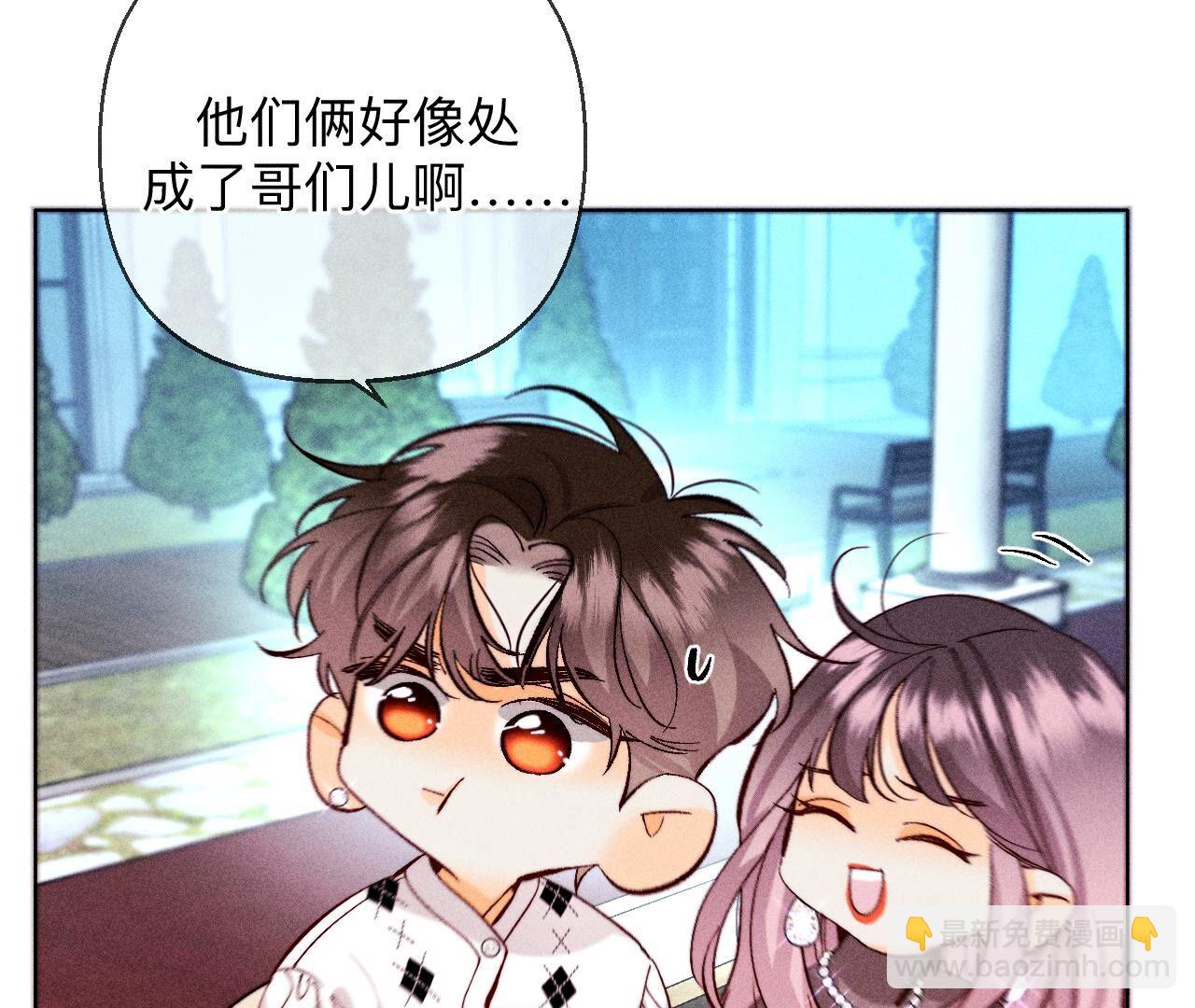 男友半糖半鹽 - 第118話 神秘的照片人(1/2) - 1