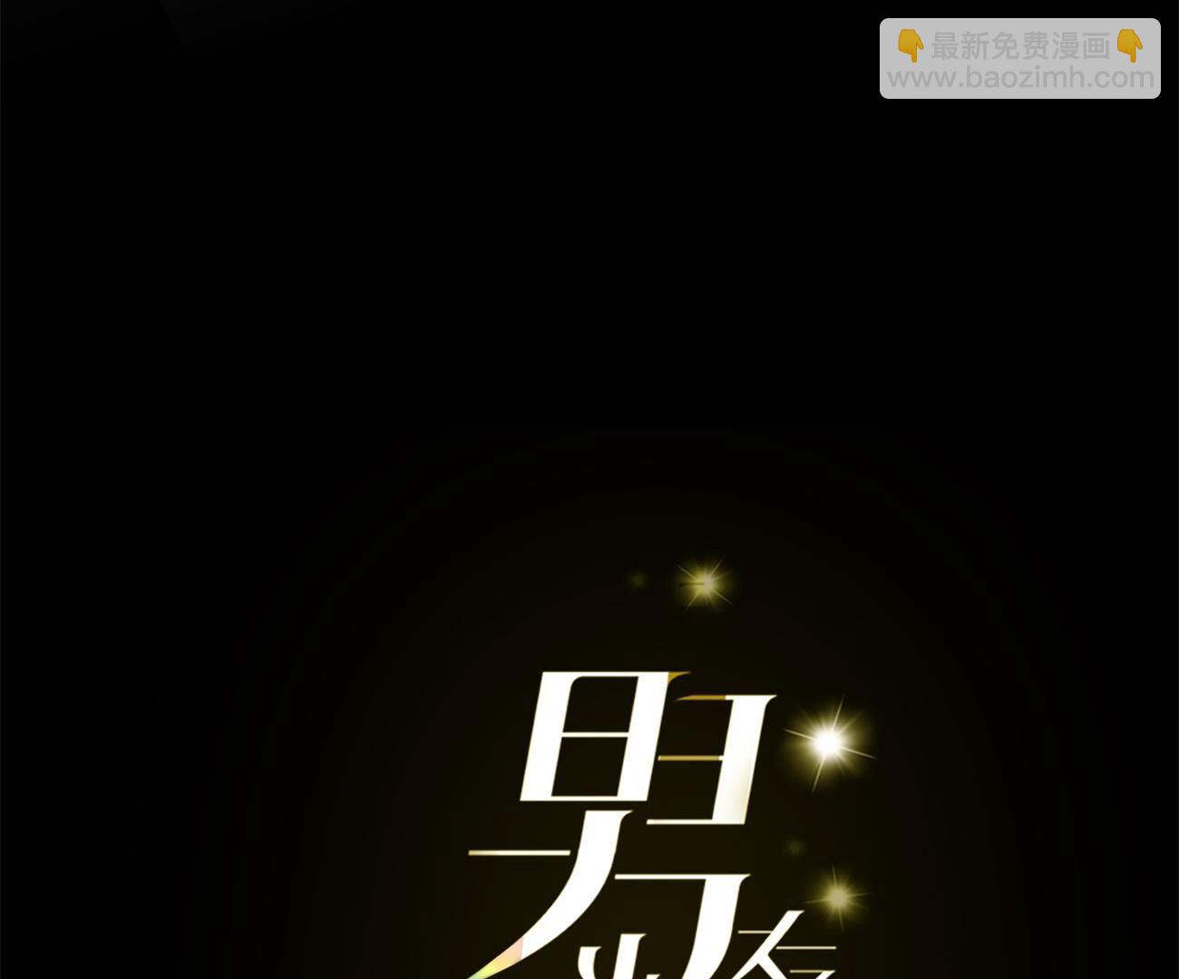 男友半糖半鹽 - 第118話 神秘的照片人(1/2) - 3