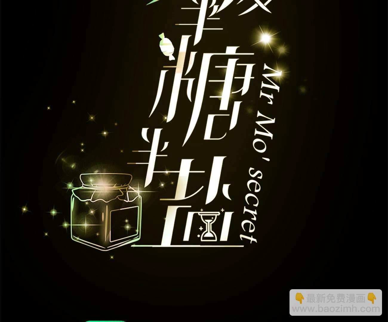 男友半糖半鹽 - 第118話 神秘的照片人(1/2) - 4