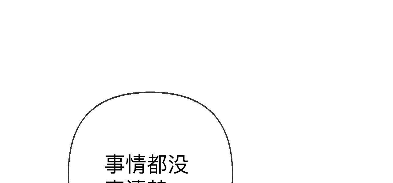 男友半糖半鹽 - 第118話 神秘的照片人(2/2) - 1