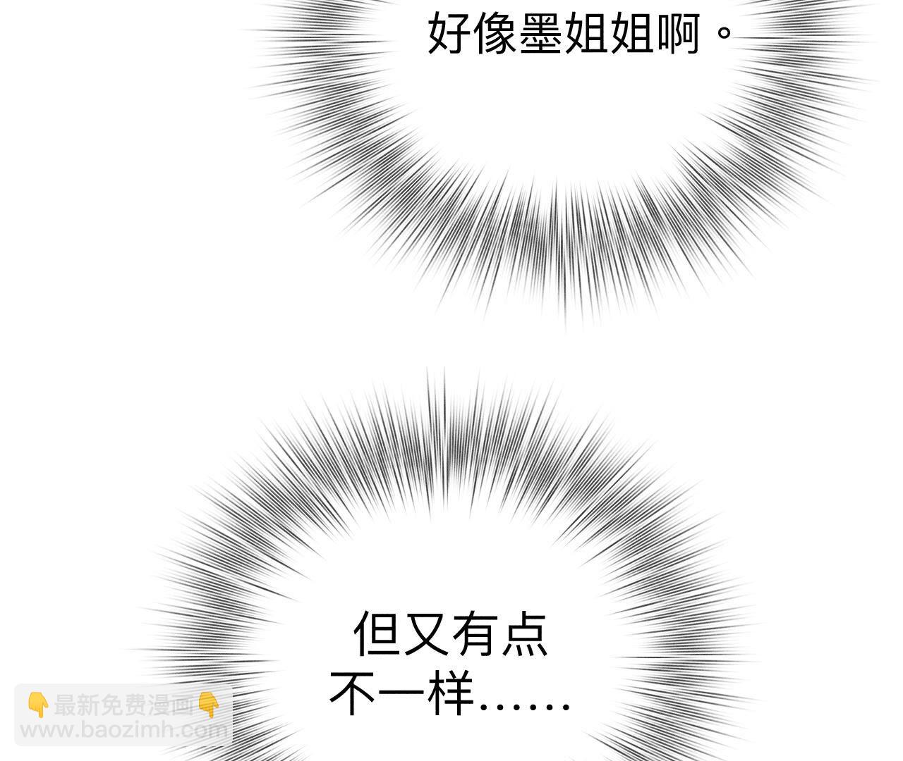 男友半糖半鹽 - 第118話 神秘的照片人(2/2) - 3