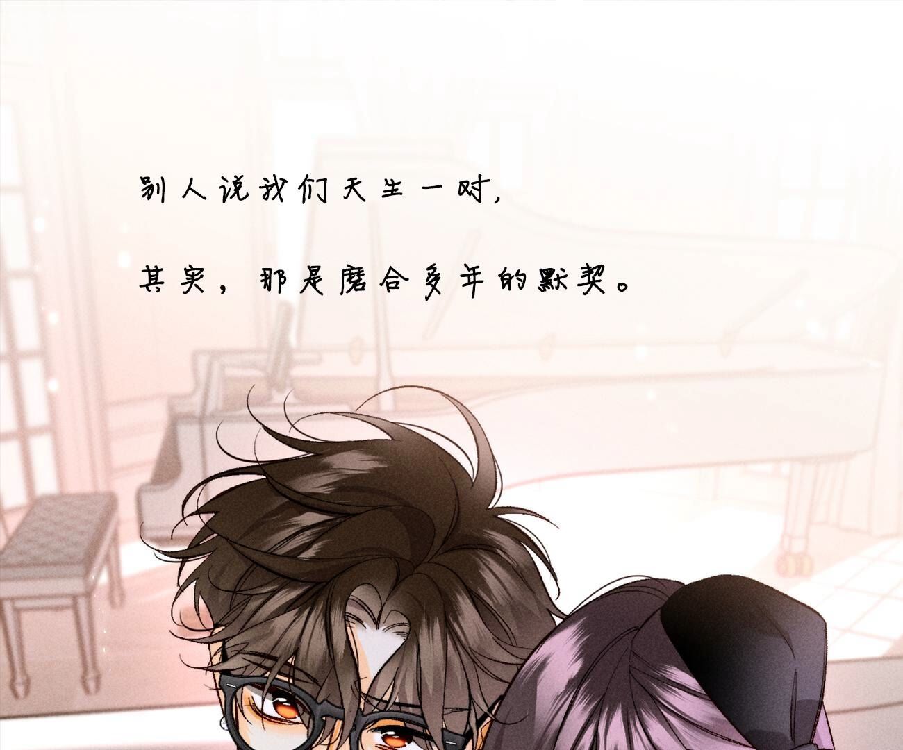 男友半糖半鹽 - 第120話 柴立鏡(1/2) - 1