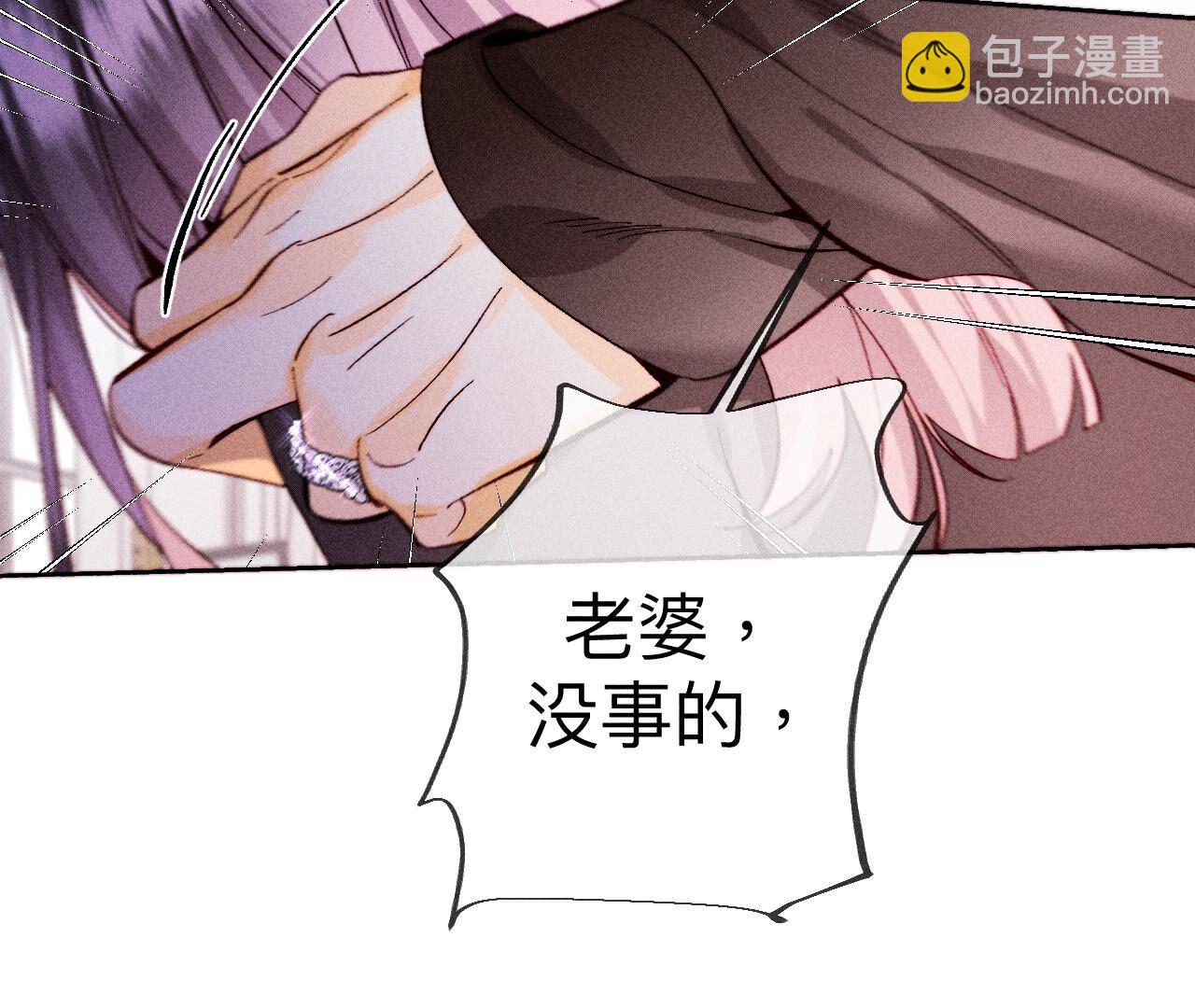 男友半糖半鹽 - 第120話 柴立鏡(1/2) - 3