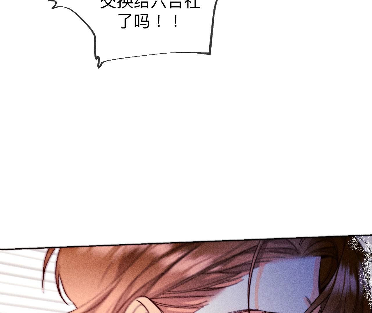 男友半糖半鹽 - 第120話 柴立鏡(1/2) - 8