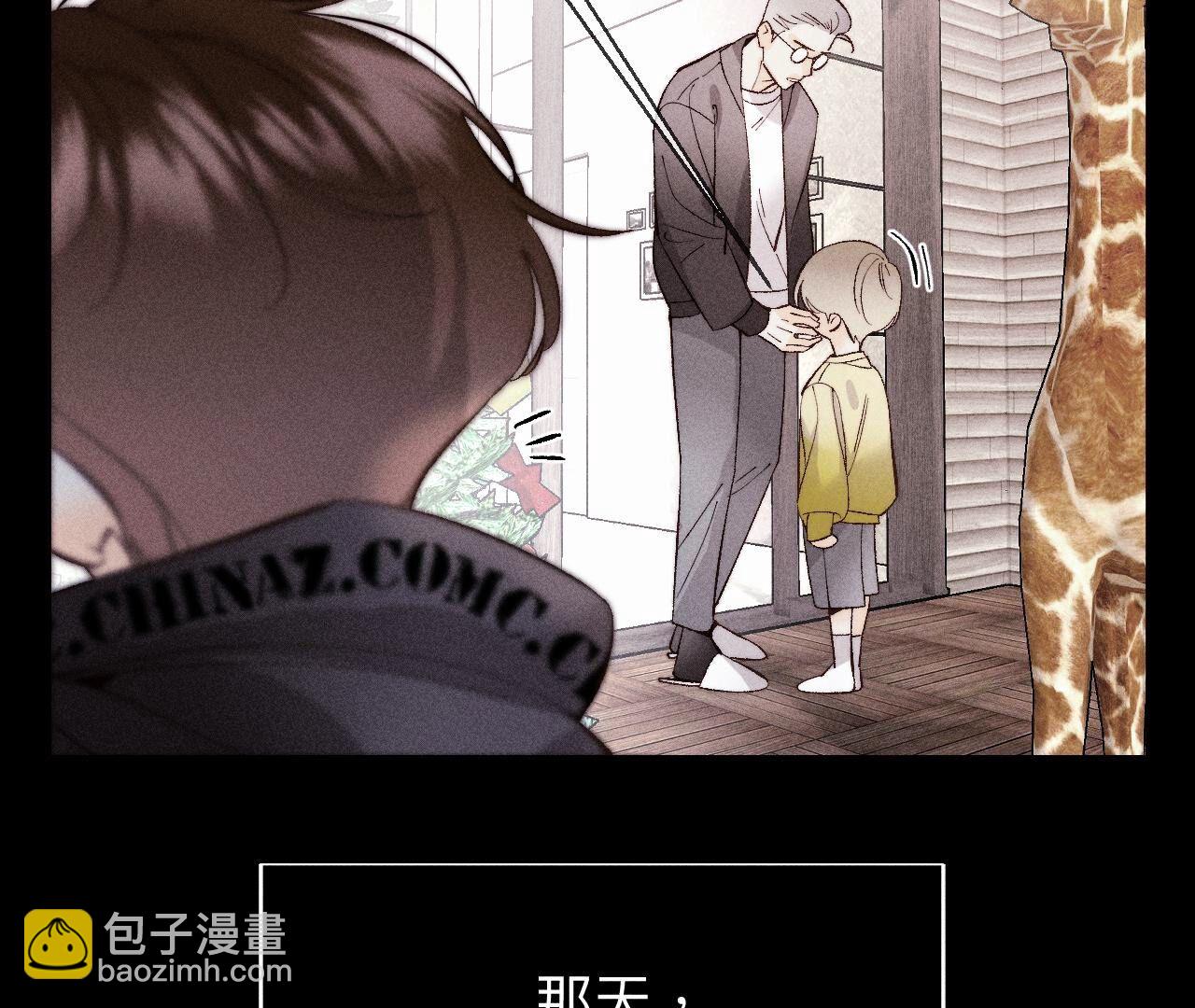 男友半糖半鹽 - 第120話 柴立鏡(1/2) - 5