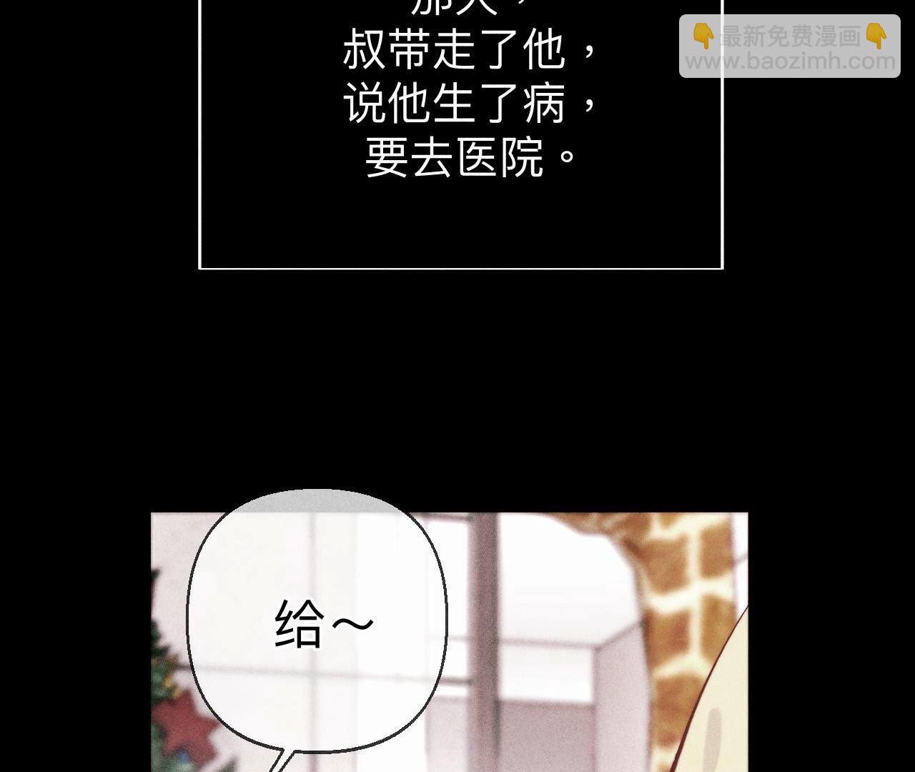 男友半糖半鹽 - 第120話 柴立鏡(1/2) - 6