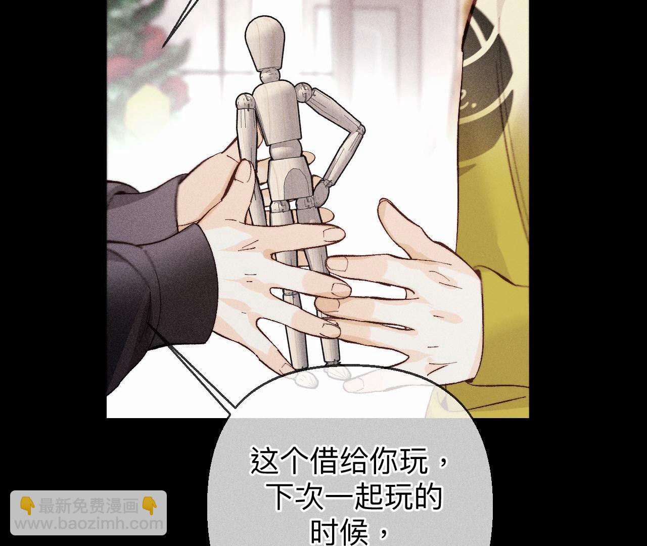 男友半糖半鹽 - 第120話 柴立鏡(1/2) - 7