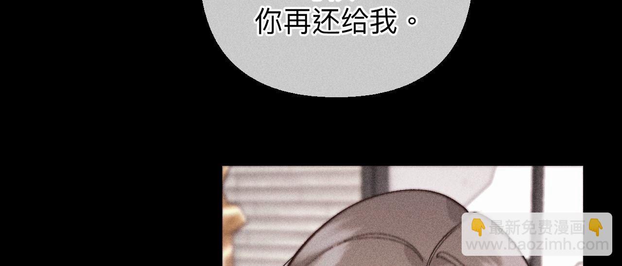 男友半糖半鹽 - 第120話 柴立鏡(1/2) - 8