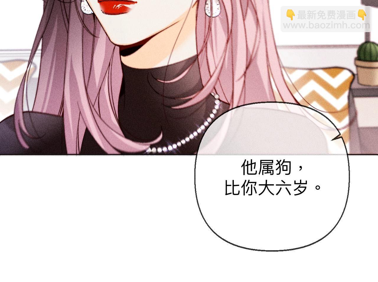 男友半糖半鹽 - 第120話 柴立鏡(2/2) - 4