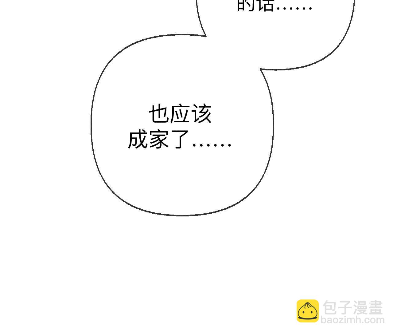 男友半糖半鹽 - 第120話 柴立鏡(2/2) - 6