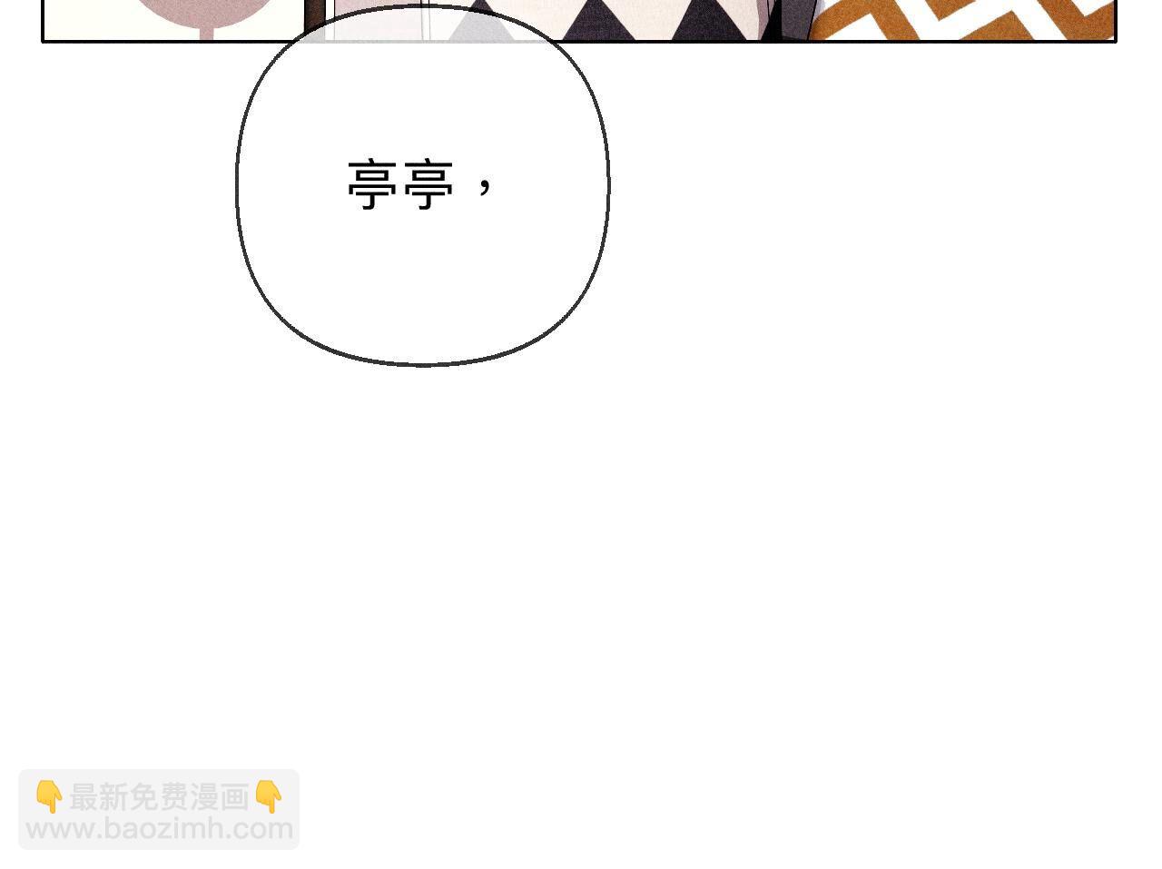 男友半糖半鹽 - 第120話 柴立鏡(2/2) - 4