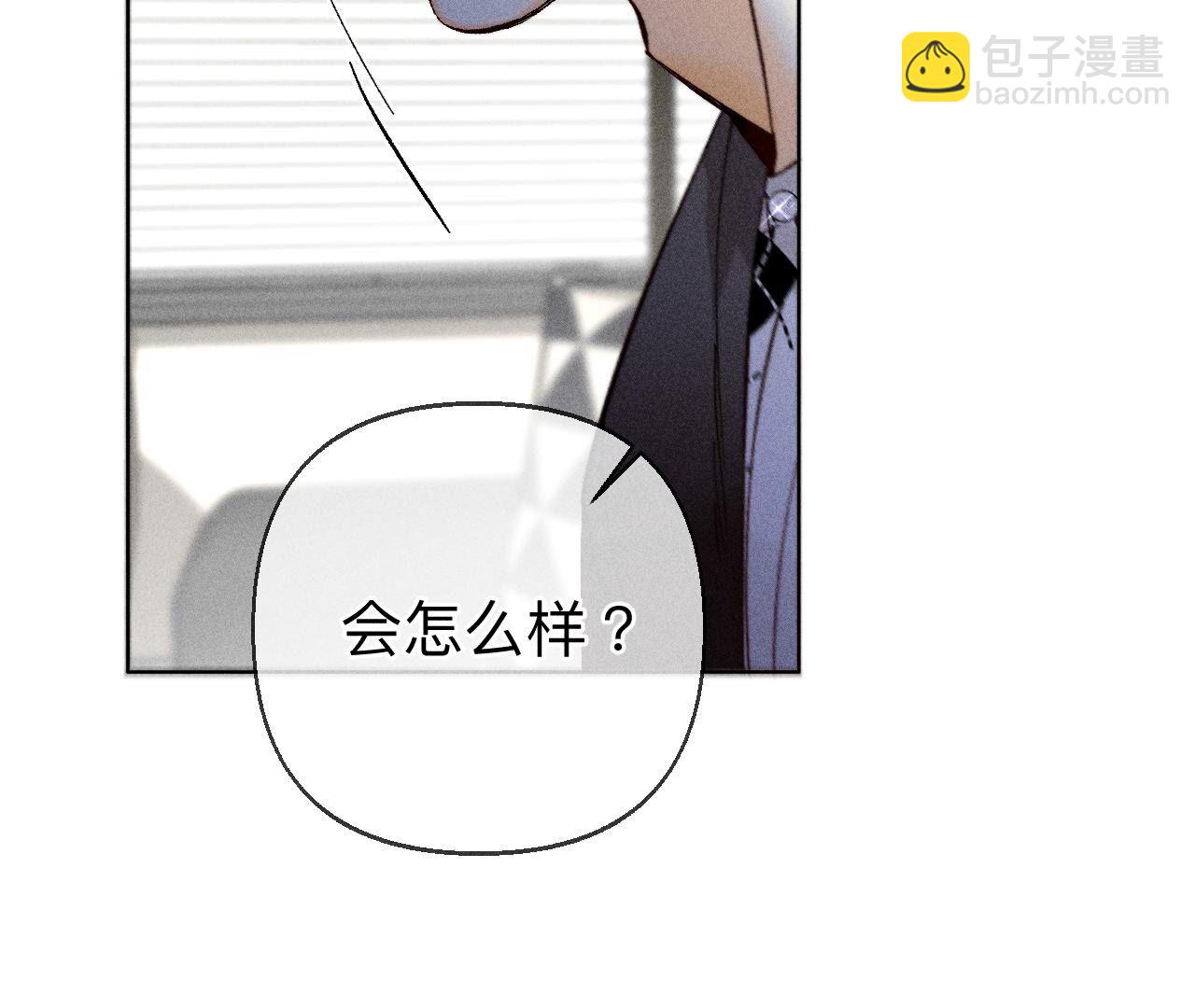 男友半糖半鹽 - 第120話 柴立鏡(2/2) - 1