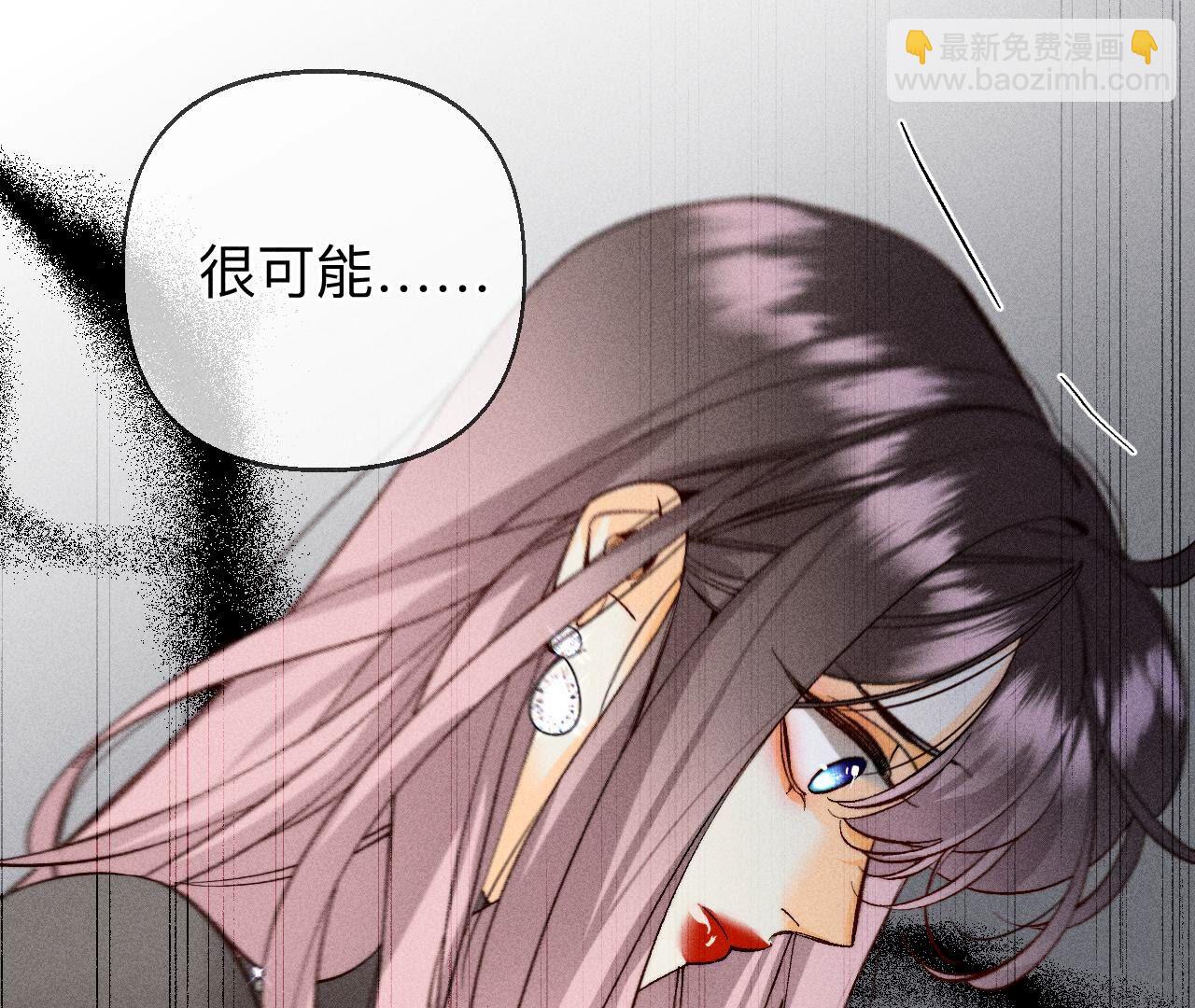 男友半糖半鹽 - 第120話 柴立鏡(2/2) - 5