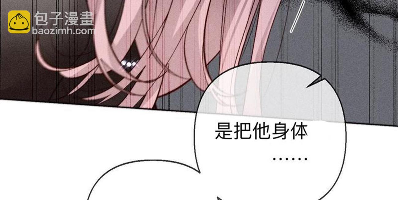 男友半糖半鹽 - 第120話 柴立鏡(2/2) - 6