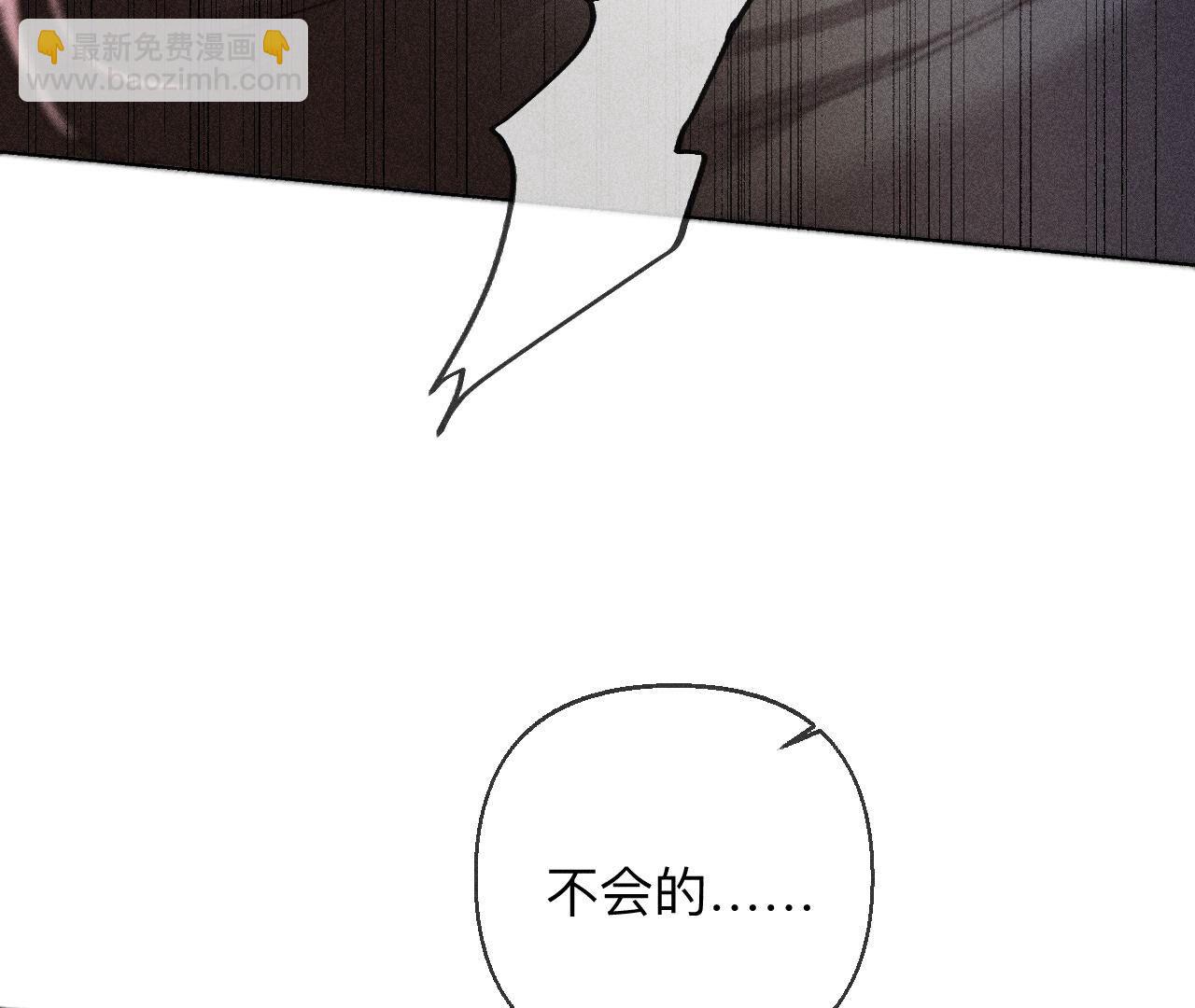 男友半糖半鹽 - 第120話 柴立鏡(2/2) - 2