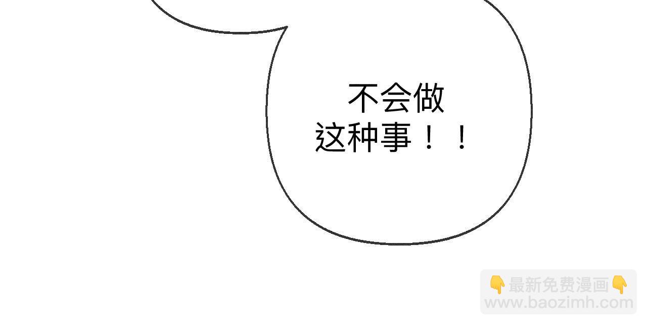 男友半糖半鹽 - 第120話 柴立鏡(2/2) - 4