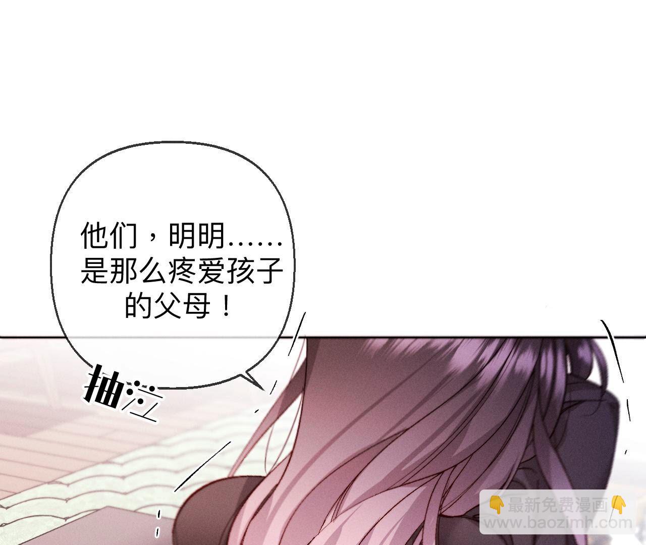 男友半糖半鹽 - 第120話 柴立鏡(2/2) - 5