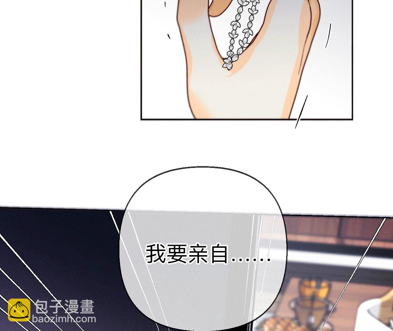 男友半糖半鹽 - 第120話 柴立鏡(2/2) - 4