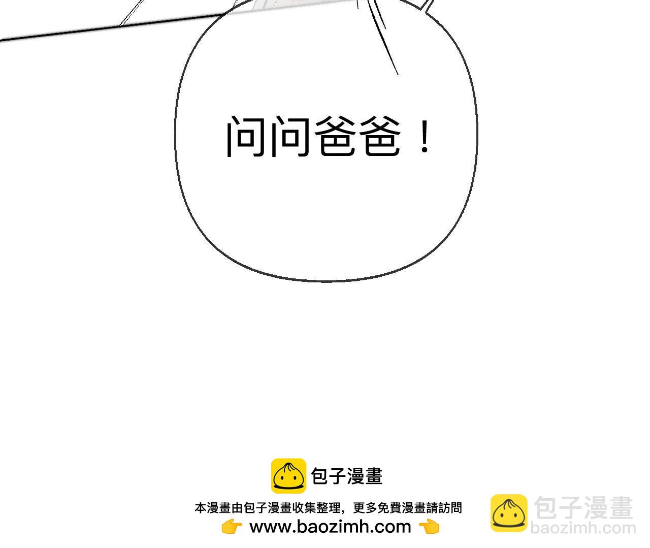 男友半糖半鹽 - 第120話 柴立鏡(2/2) - 6