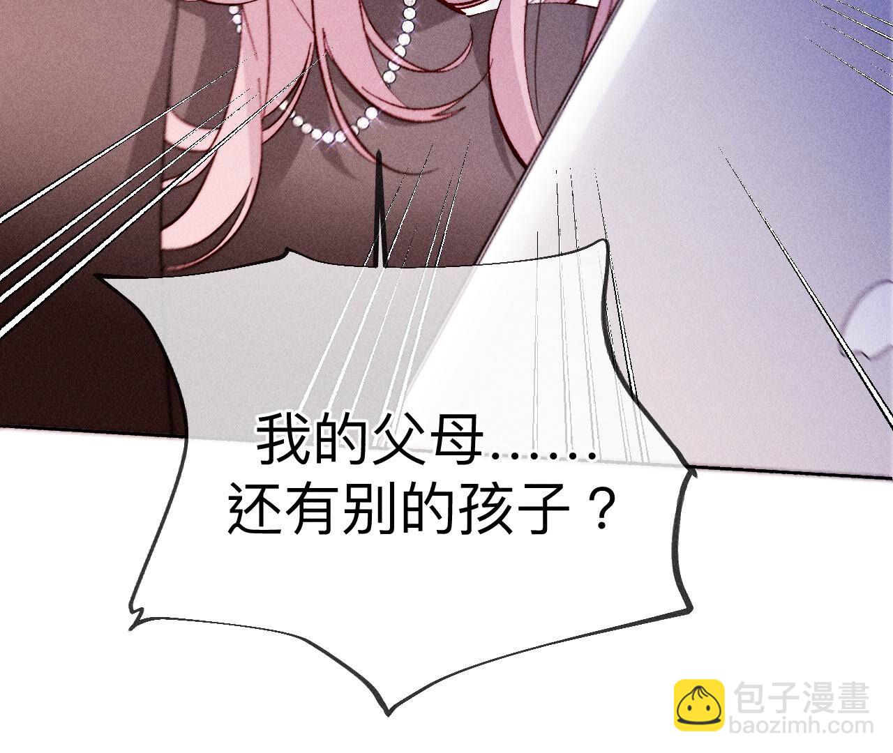 男友半糖半鹽 - 第120話 柴立鏡(1/2) - 1