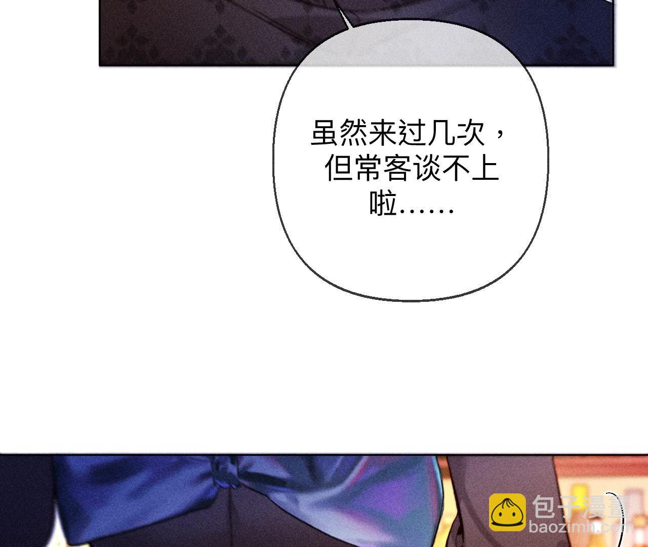 男友半糖半鹽 - 第122話 哥嫂的前緣(1/2) - 6