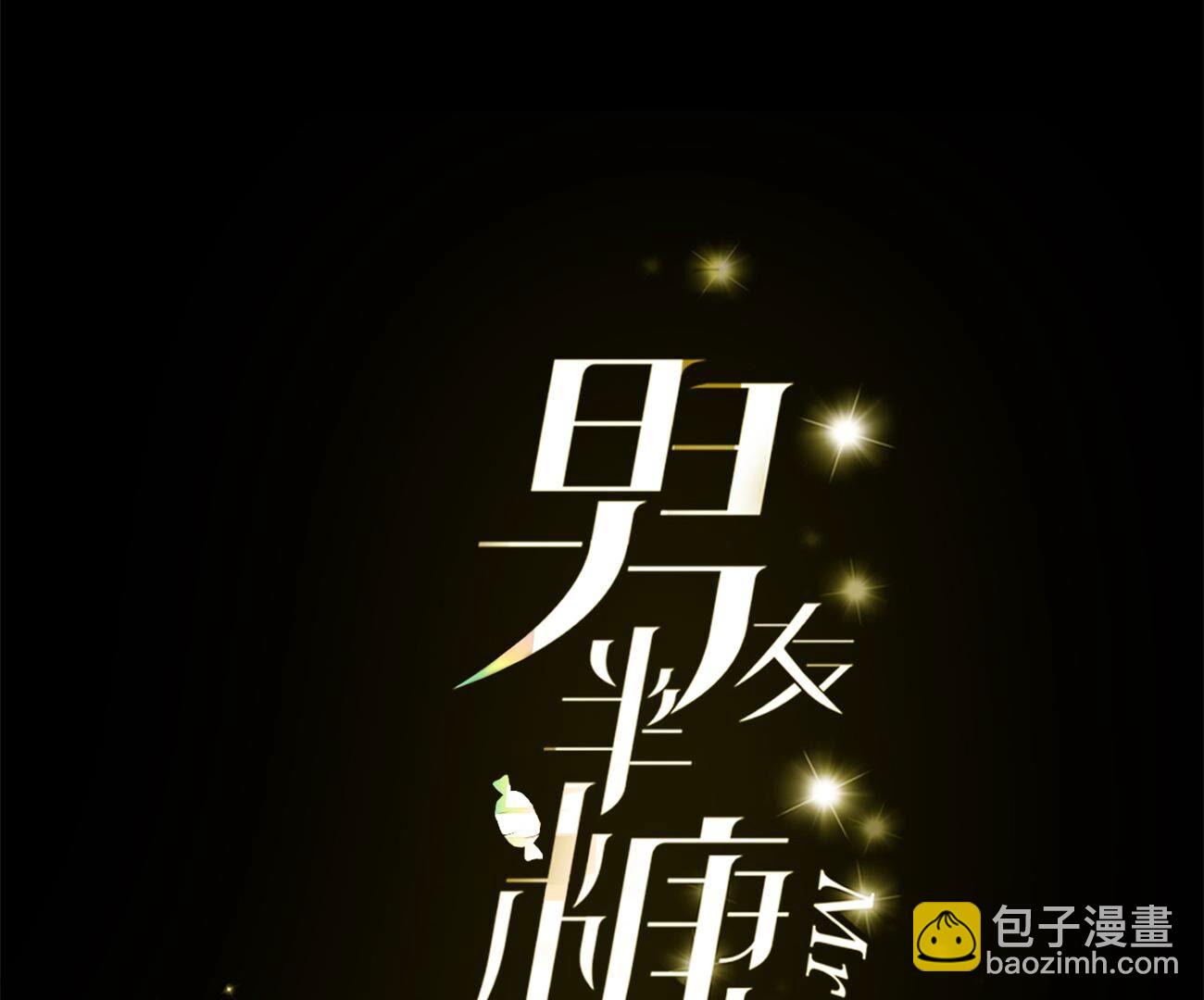 男友半糖半鹽 - 第122話 哥嫂的前緣(1/2) - 3