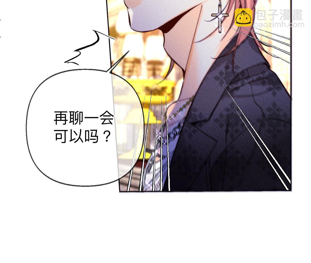 男友半糖半鹽 - 第122話 哥嫂的前緣(1/2) - 6