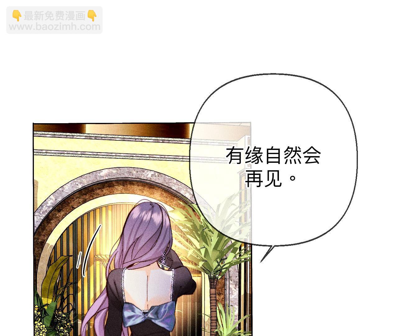 男友半糖半鹽 - 第122話 哥嫂的前緣(1/2) - 7