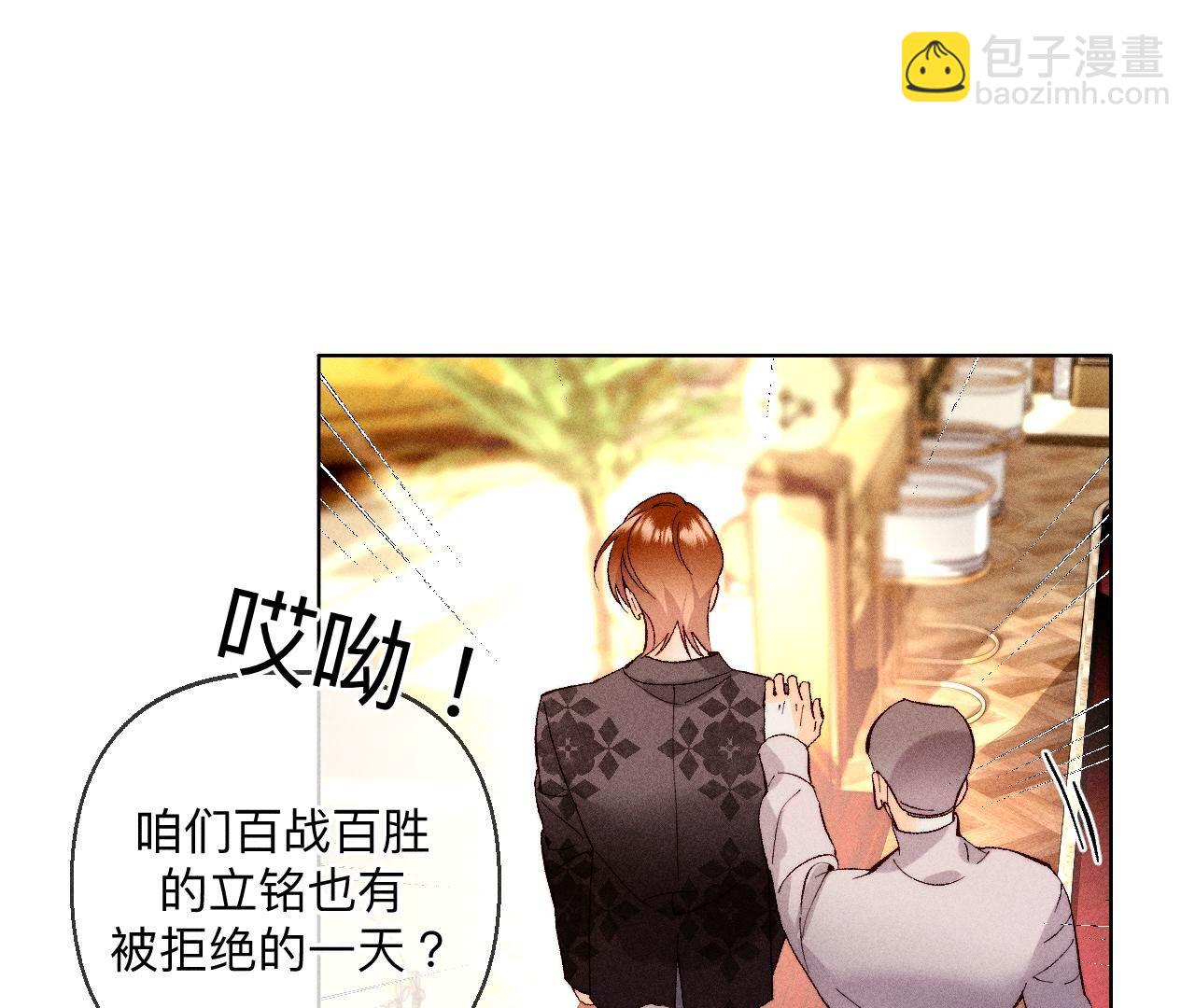 男友半糖半鹽 - 第122話 哥嫂的前緣(1/2) - 1