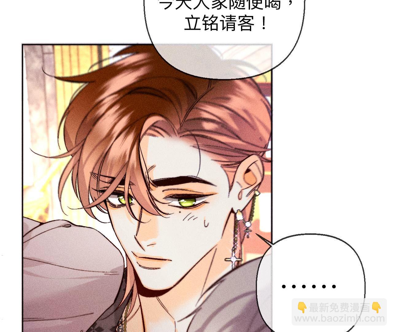 男友半糖半鹽 - 第122話 哥嫂的前緣(1/2) - 3