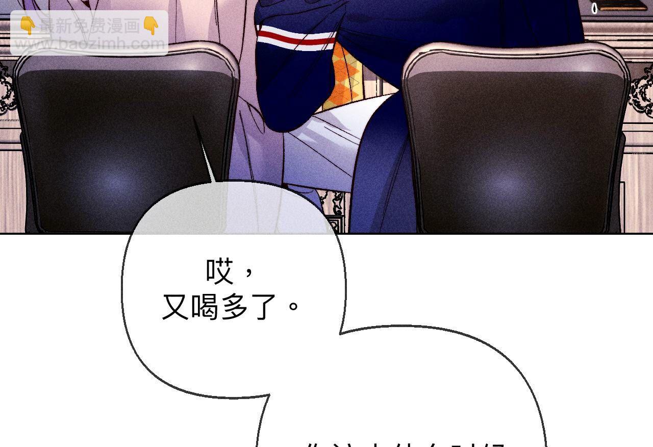 男友半糖半鹽 - 第122話 哥嫂的前緣(2/2) - 6