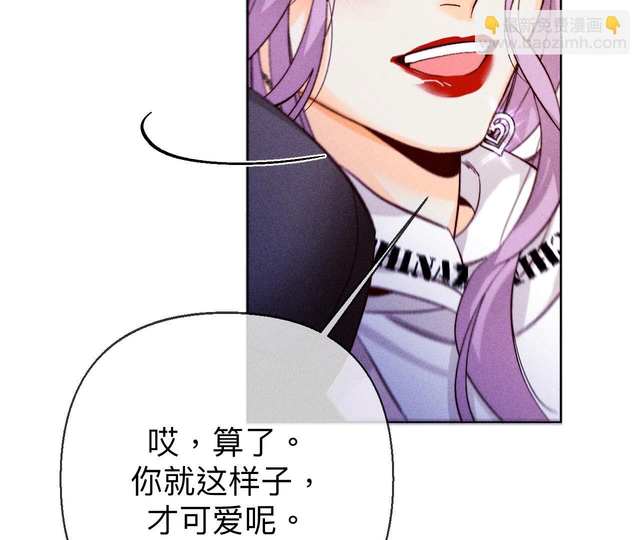 男友半糖半鹽 - 第122話 哥嫂的前緣(2/2) - 2