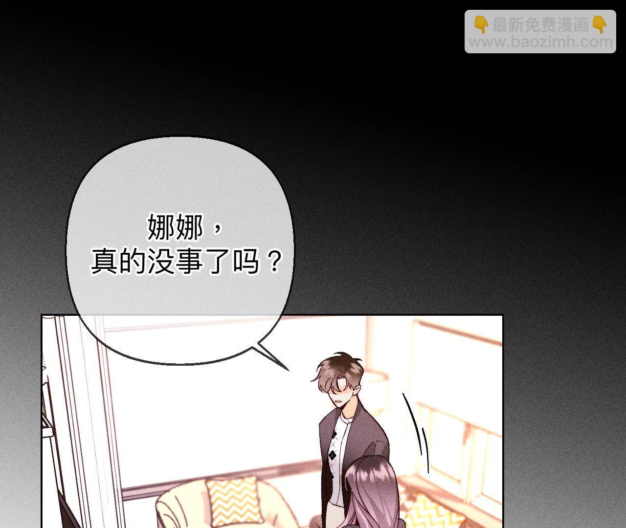 男友半糖半鹽 - 第122話 哥嫂的前緣(2/2) - 6