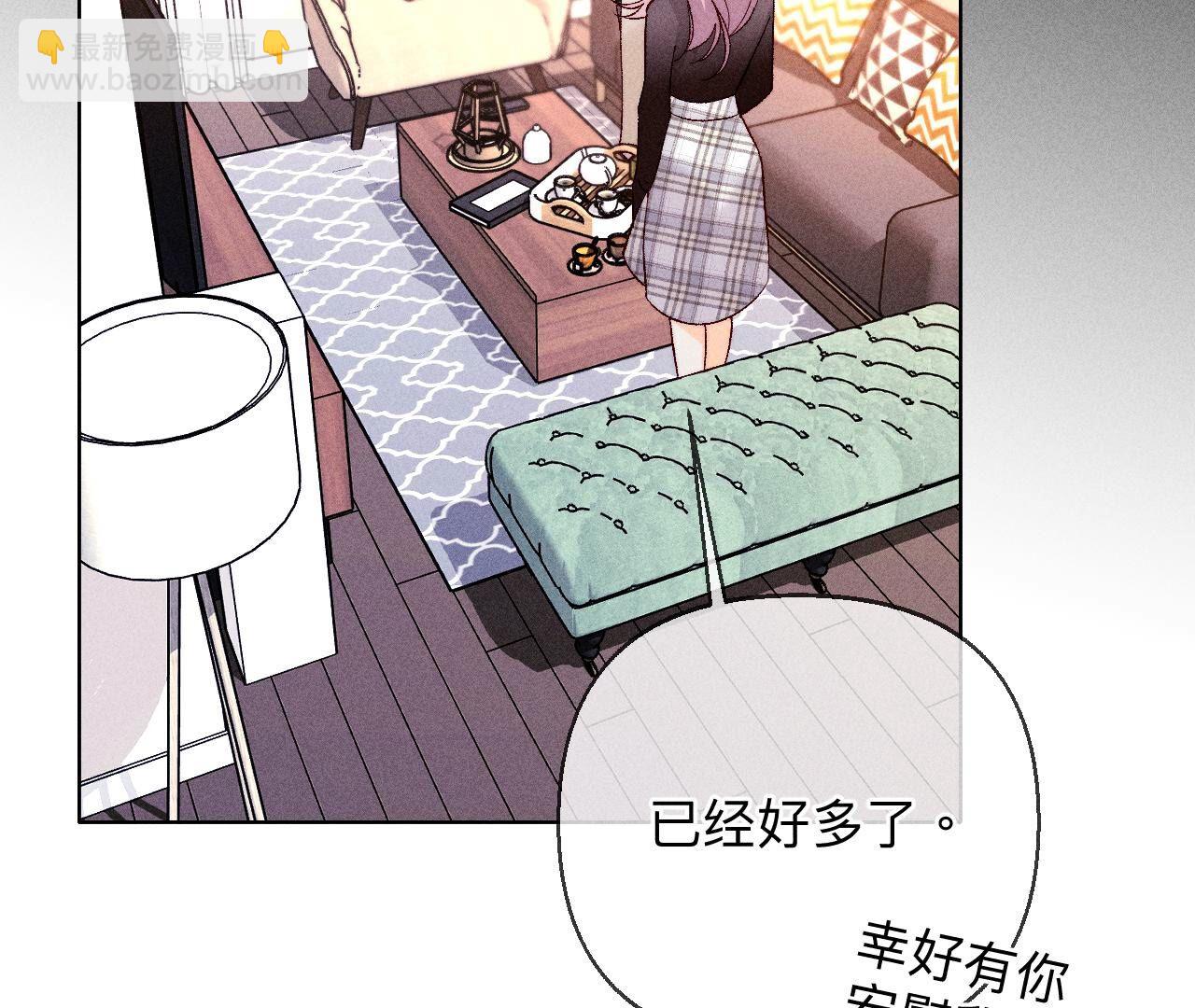 男友半糖半鹽 - 第122話 哥嫂的前緣(2/2) - 7