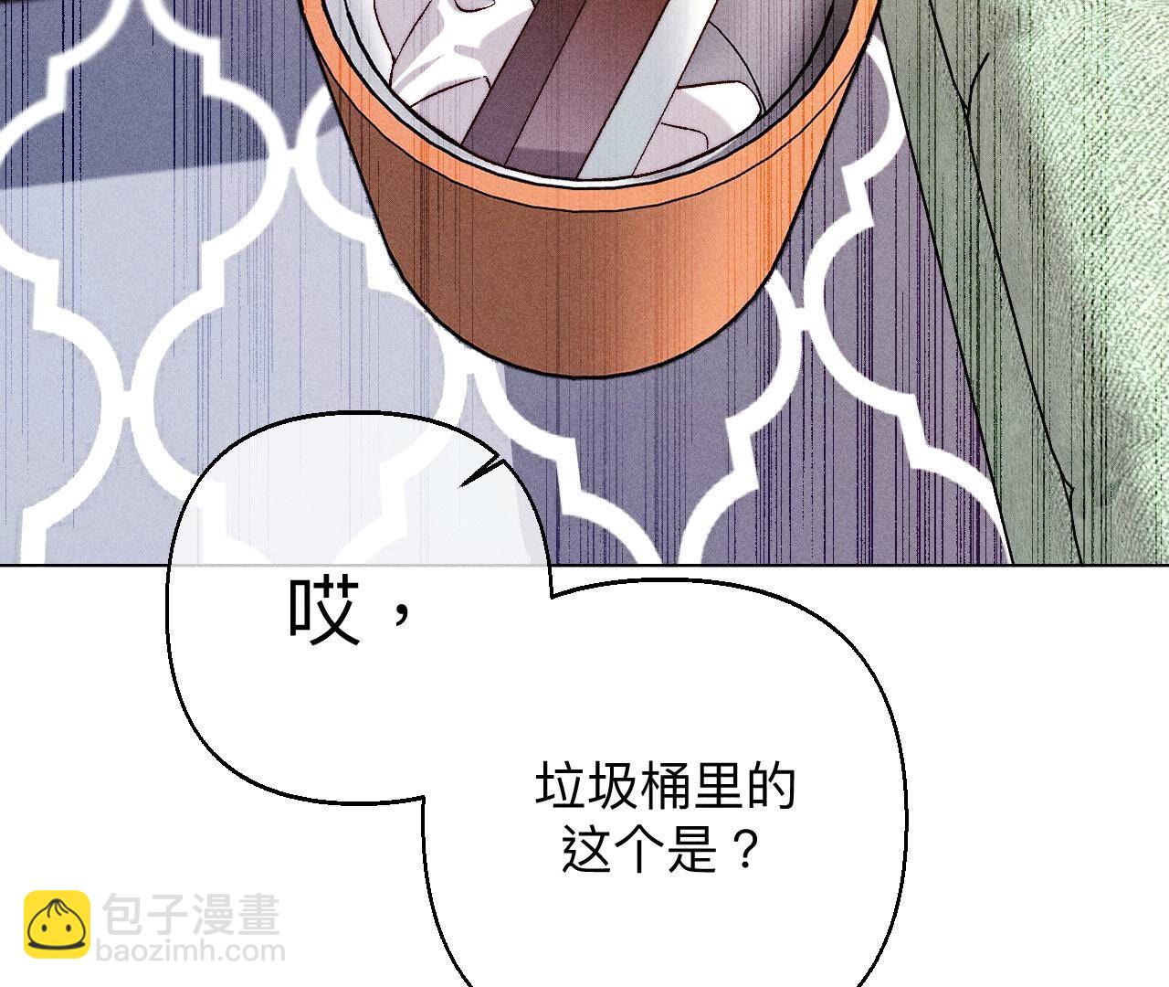 男友半糖半鹽 - 第122話 哥嫂的前緣(2/2) - 4