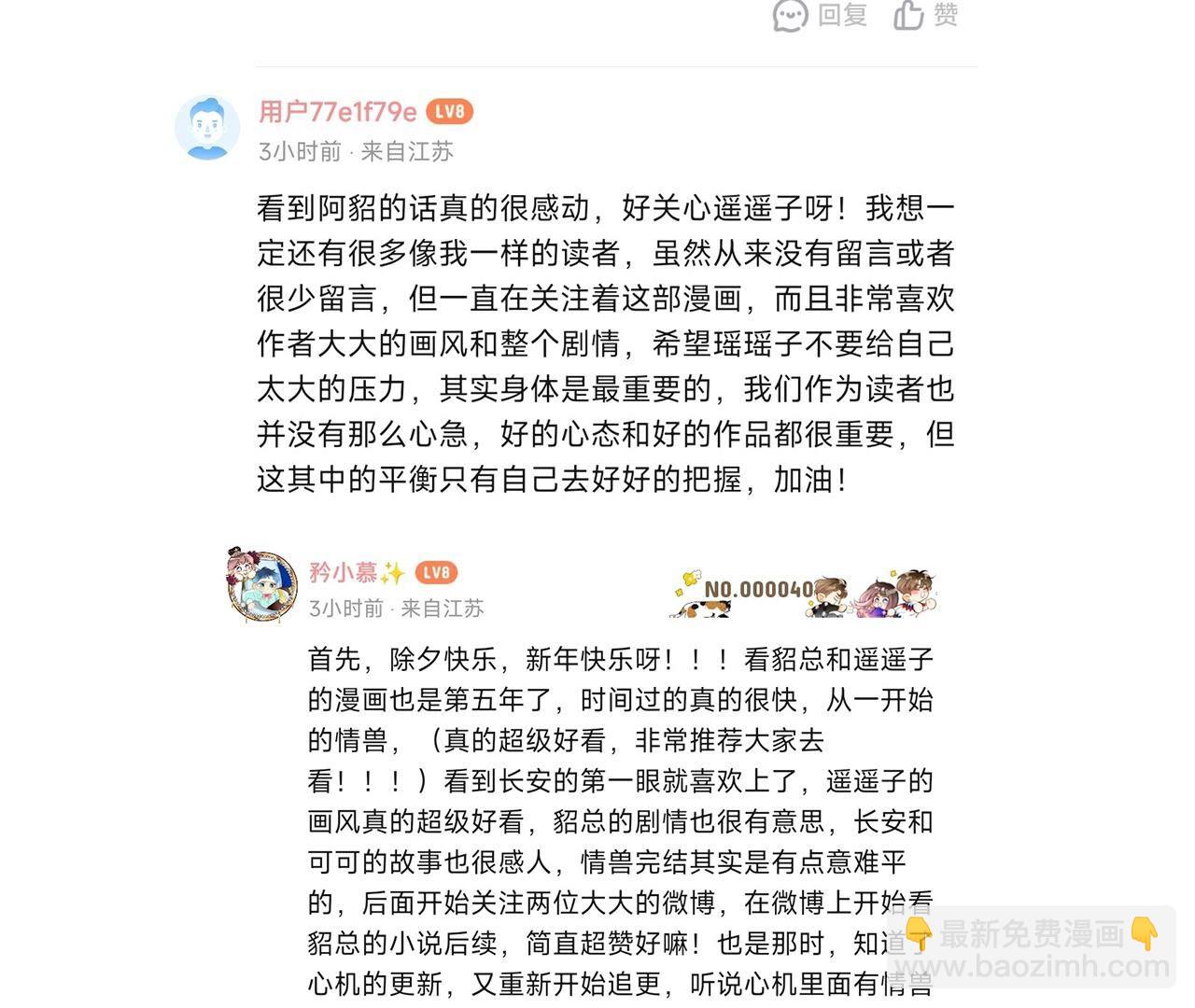 男友半糖半鹽 - 第122話 哥嫂的前緣(2/2) - 4