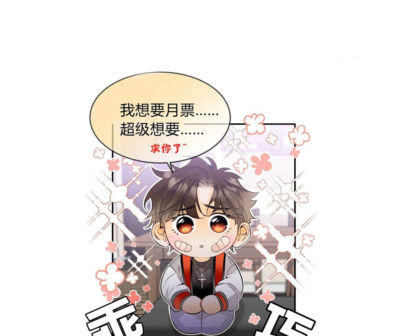 男友半糖半鹽 - 第122話 哥嫂的前緣(2/2) - 5